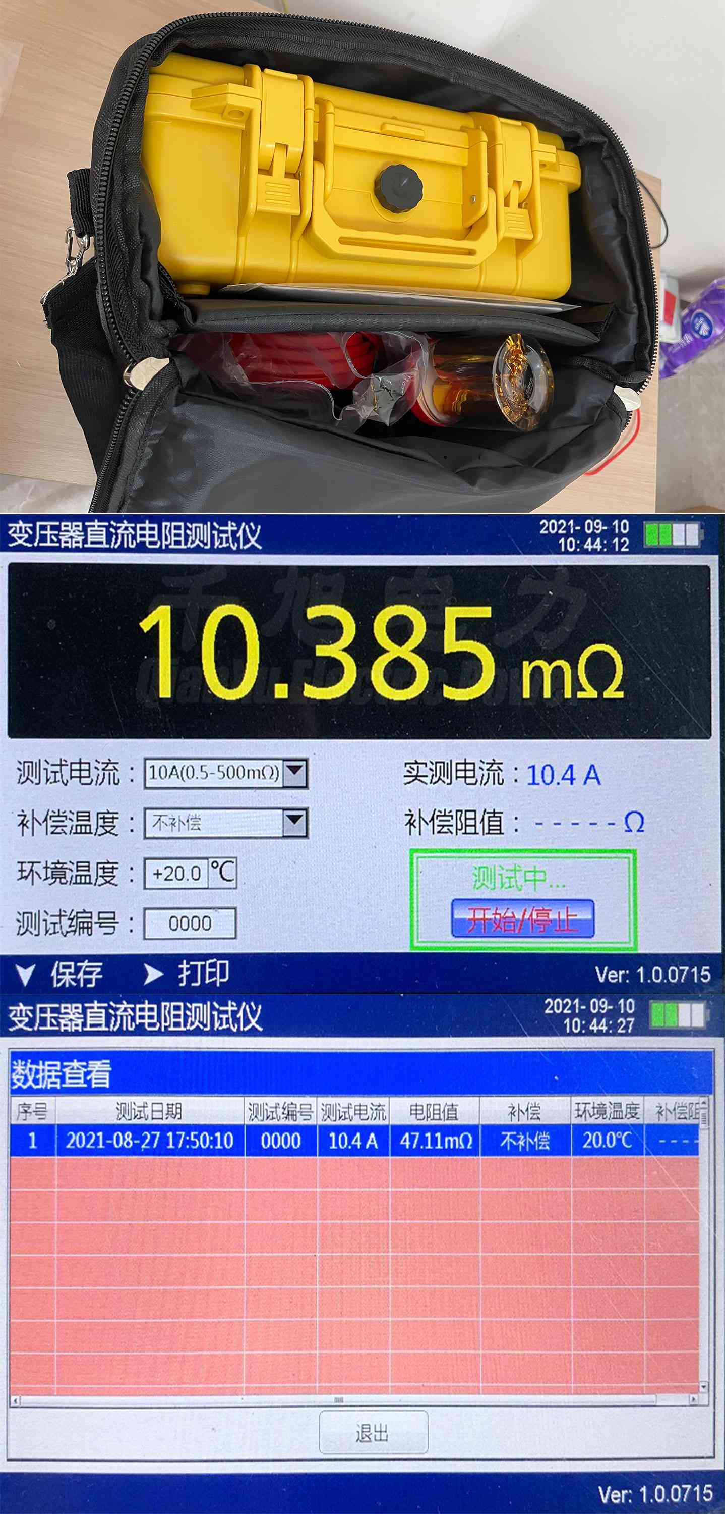 变压器直流电阻测试仪详情图3.jpg