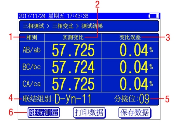 全自动变压器变比测试仪（锂电池）4.png
