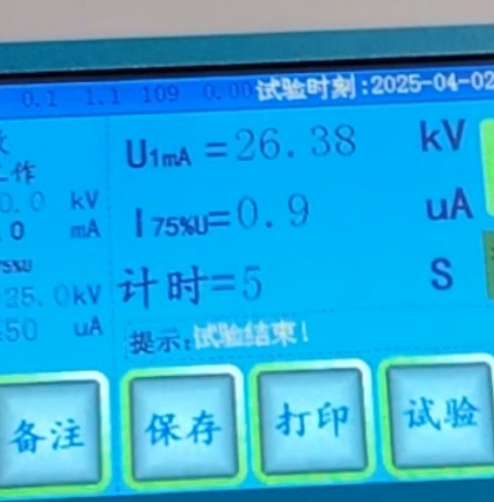 氧化锌避雷器直流泄漏电流测试仪测试数据.png