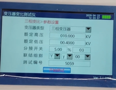 变压器变比参数设置.png