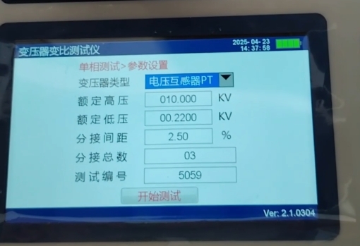 电压互感器参数设置.png