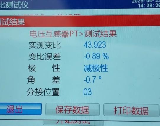 电压互感器变比测试结果.png