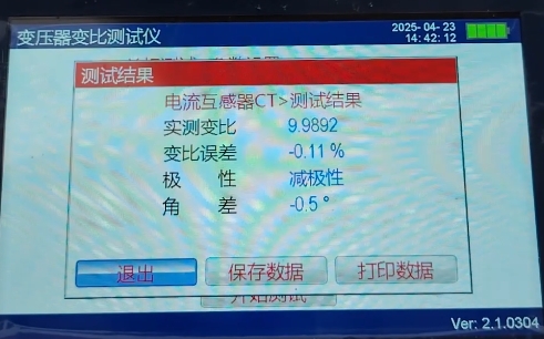 电流互感器变比极性测试结果.png