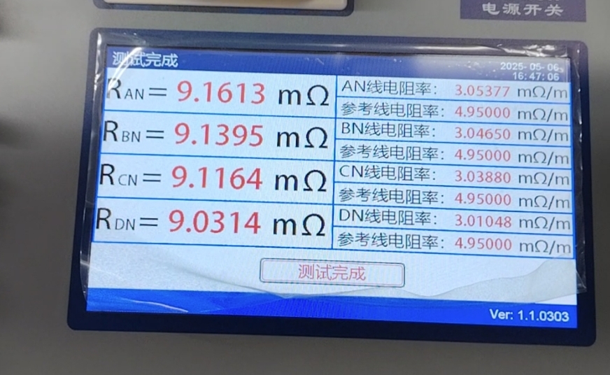 接地成组电阻测试仪接线操作介绍6.png