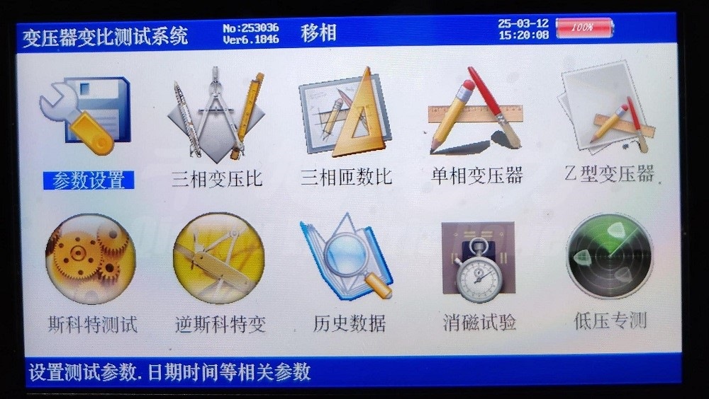 多功能变压器变比测试仪详情图 (3).jpg