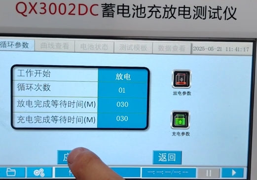 蓄电池充放电测试仪循环测试功能介绍.png
