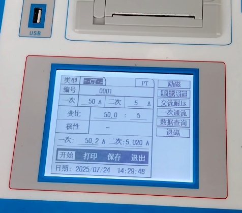 互感器变比极性测试结果.png