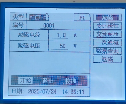 励磁曲线参数设置.png