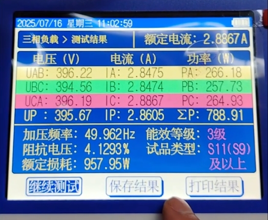 变压器负载试验测试结果.png