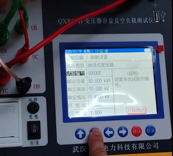 变压器空载试验参数设置.png