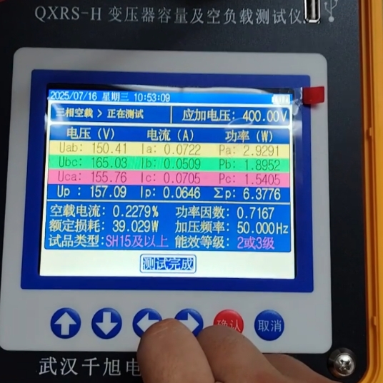 变压器空载试验测试升压过程.png