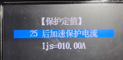 重合闸后加速电流定值.jpg