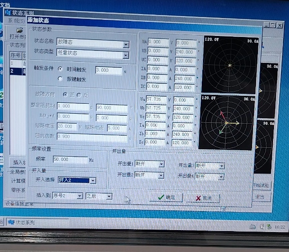 继电保护测试仪状态序列3.jpg