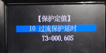 过流保护延时.jpg