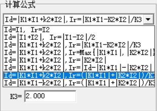 继电保护测试仪差动保护计算公式.jpg