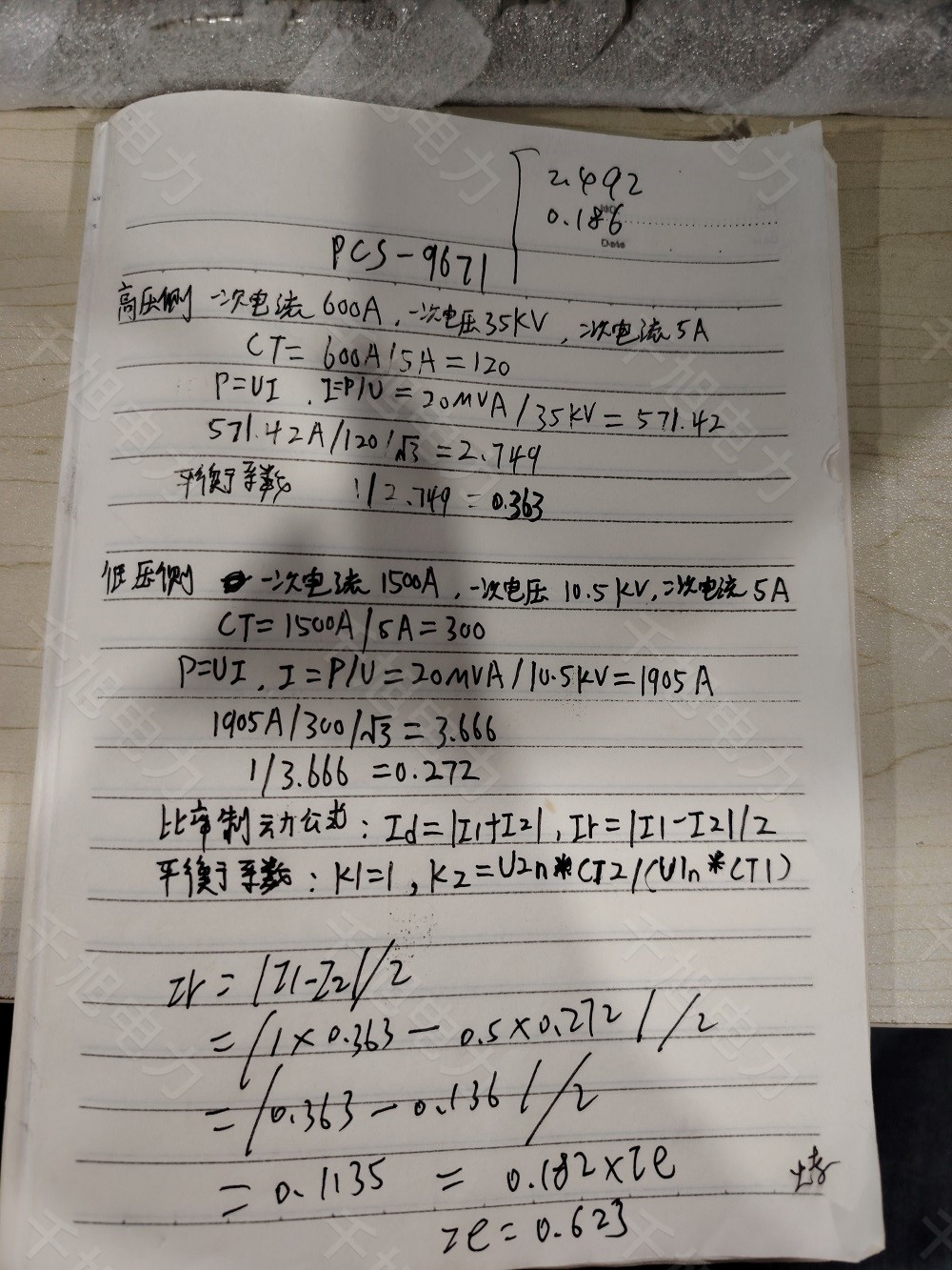 变压器高低压侧电流计算公式.jpg