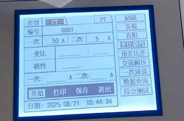 CT变比极性参数设置.png