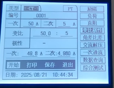 电压法变比极性测试结果.png