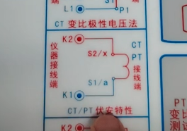 CT伏安特性接线图.png