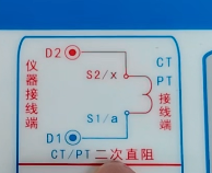 互感器二次直阻接线图.png