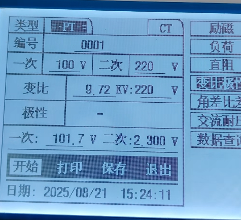 PT变比极性测试结果.png