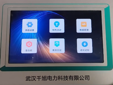 断路器动特性测试仪主界面.png