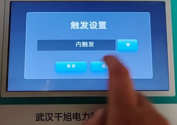 断路器动特性测试仪触发设置.png