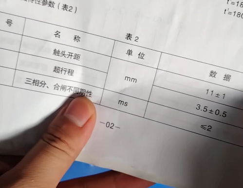 断路器图纸.png