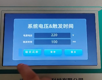 开关机械特性测试仪触发电压.png