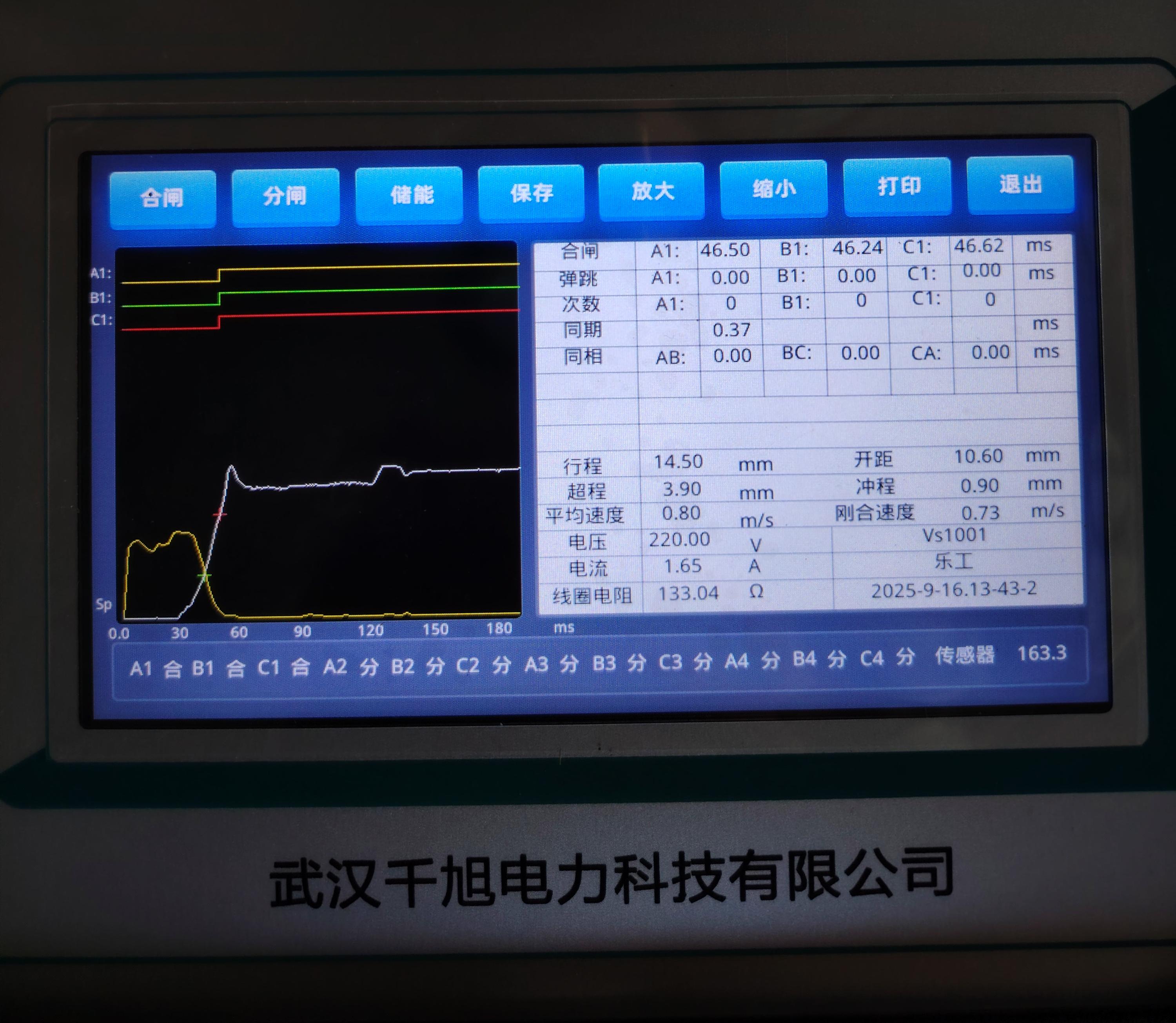 开关东热线测试仪合闸测试结果.jpg