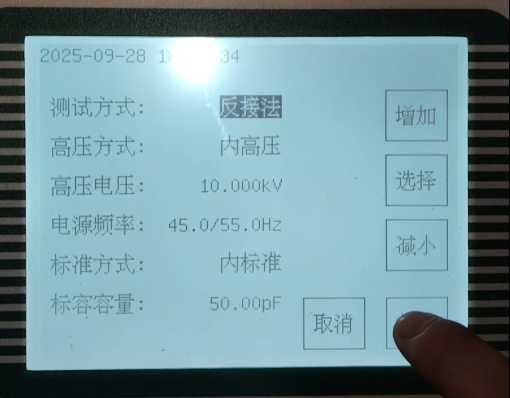 介质损耗测试仪参数设置.png