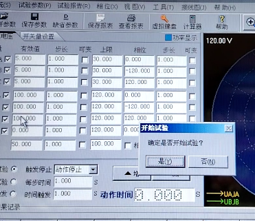 继电保护测试仪输出界面 继电保护测试仪输出界面