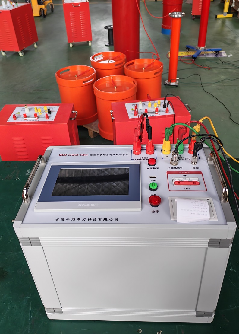 变频串联谐振试验装置270kVA.jpg