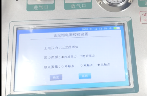 密度继电器校验仪厂家实操.png