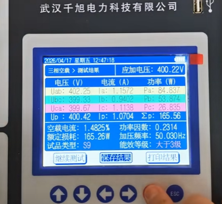 变压器容量及空负载测试仪厂家实操介绍(图8) ScreenShot_2026-05-15_151121_569.png