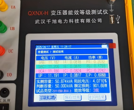 变压器容量及空负载测试仪厂家实操介绍(图5) ScreenShot_2026-05-15_151035_342.png