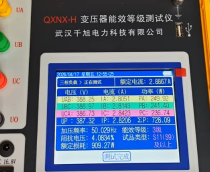 变压器容量及空负载测试仪厂家实操介绍(图11) 负载测试结果.png