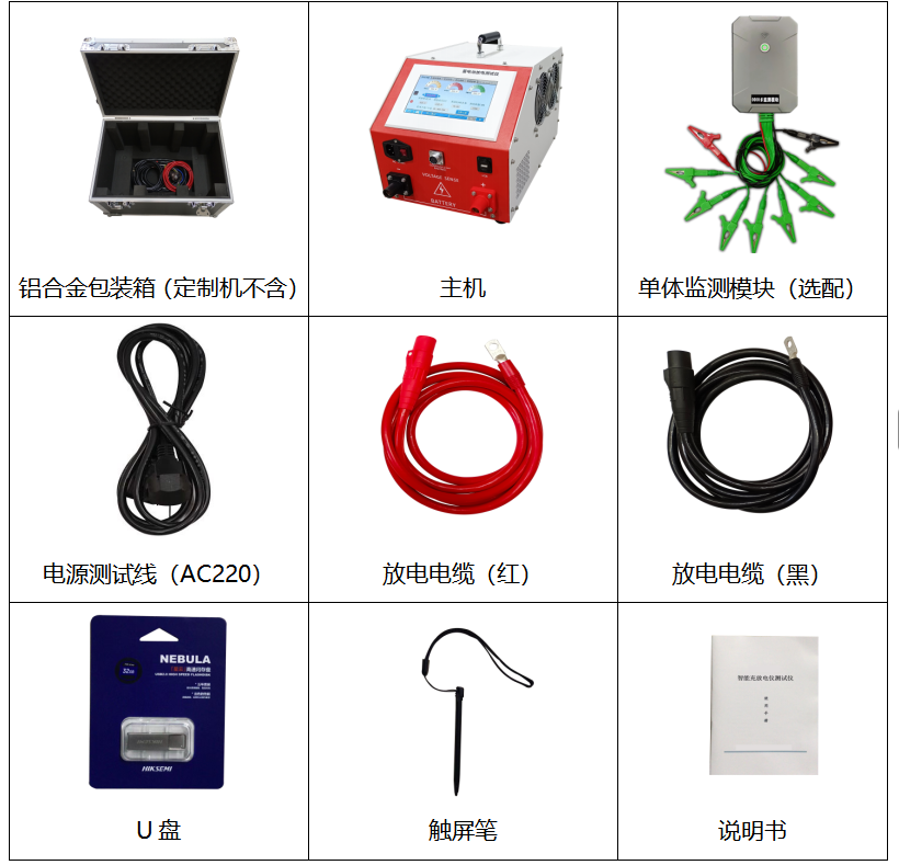 蓄电池放电测试仪(图1) ScreenShot_2026-08-04_154652_178.png