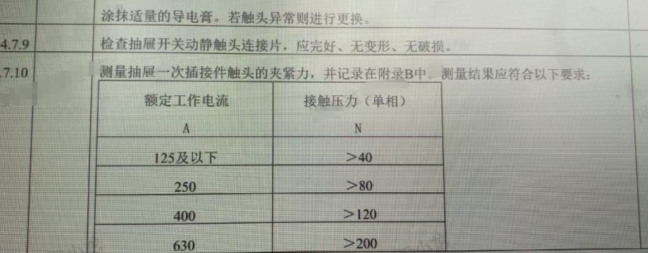 触指压力测试仪源头厂家相关标准整理(图3) 2.jpg
