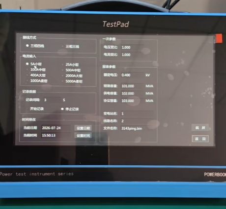 三相电能质量分析仪SMG7000操作.png 三相电能质量分析仪SMG7000操作.png