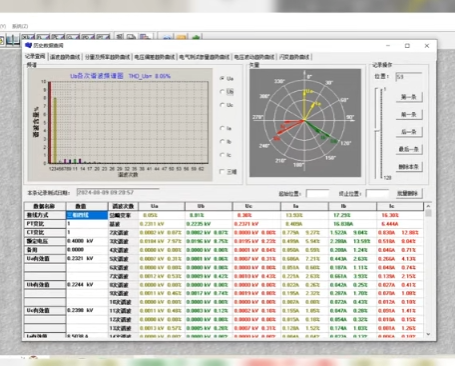 三相电能质量分析仪SMG7000后台软件.png 三相电能质量分析仪SMG7000后台软件.png